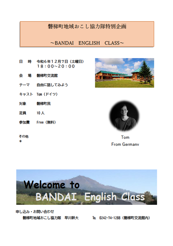 Bandai_english_class