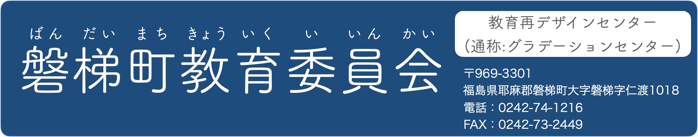 教育再デザインセンター